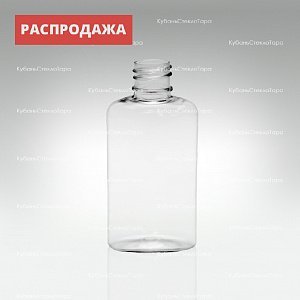 Флакон №9 (0,05 л) Din (18) Плоский  оптом и по оптовым ценам в Екатеринбурге